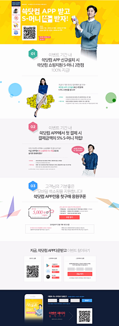 嘿哈©️采集到韩国web