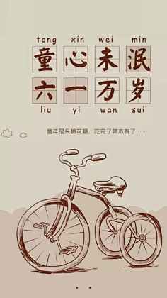 amico____采集到手机——闪屏