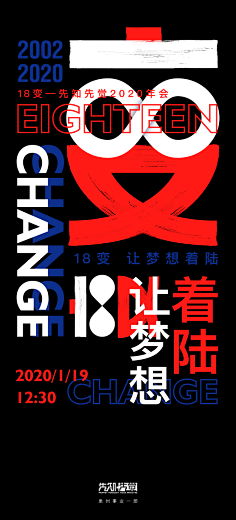 琲琲采集到海报设计