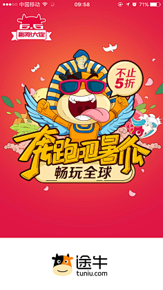一只小怪兽01采集到旅游