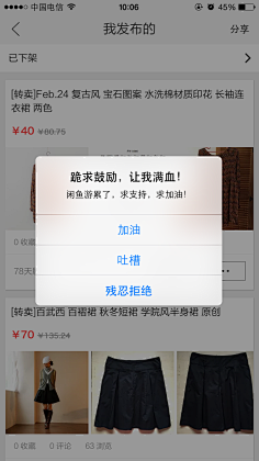 卓急呀采集到弹框
