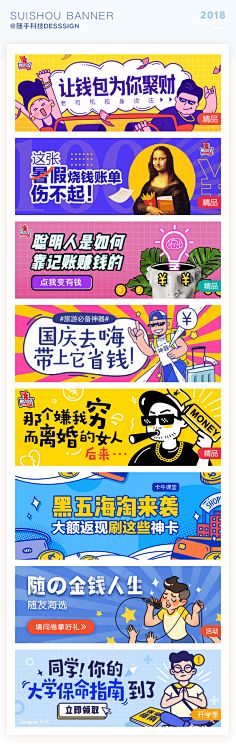 小牧童采集到banner设计