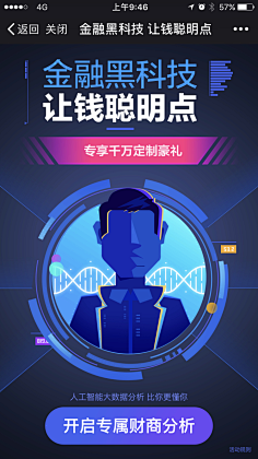 -无趣^_^采集到APP