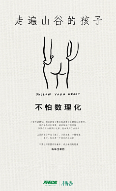 FATTOOC采集到文旅