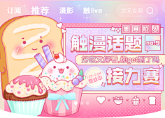 一地鸡毛丶采集到BANNER