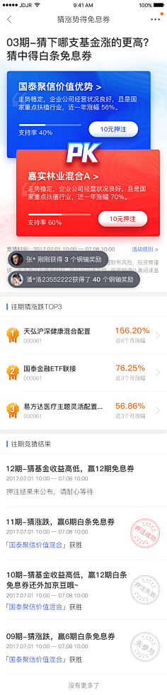 小王子撒了谎采集到H5页面