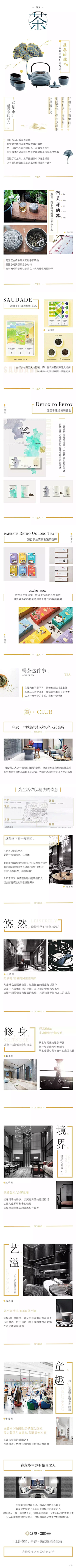 HMESMPQE采集到微信稿