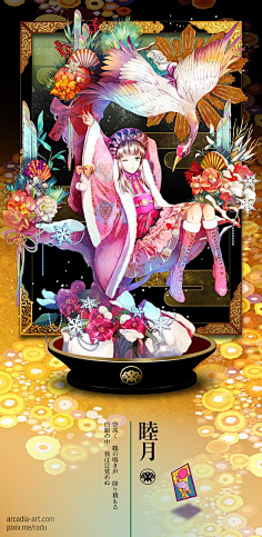 折腾の猫采集到大和國之有栖 ~華札~