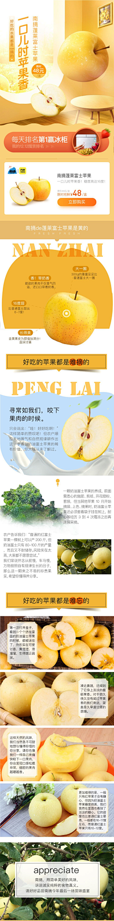 红雨狼采集到电商食品类