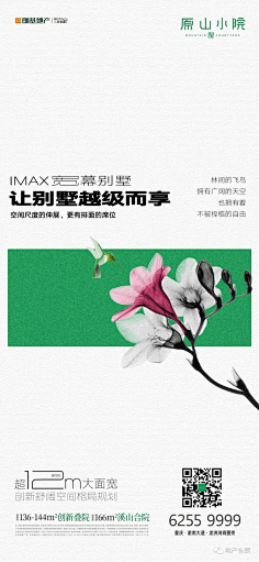FATTOOC采集到文旅