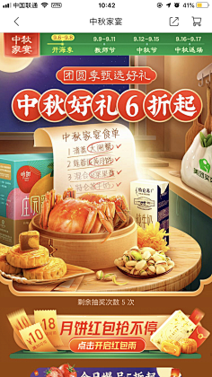 红雨狼采集到电商食品类