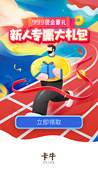 靓阿阿靓采集到App启动页/闪屏
