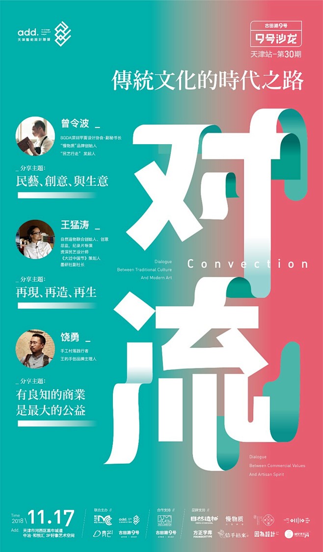 请进_切勿喧哗采集到平面设计
