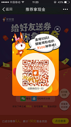 pswar3采集到活动弹窗