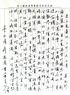 ᴗ˳ᴗ秋意浓ᴗ˳ᴗ采集到书法