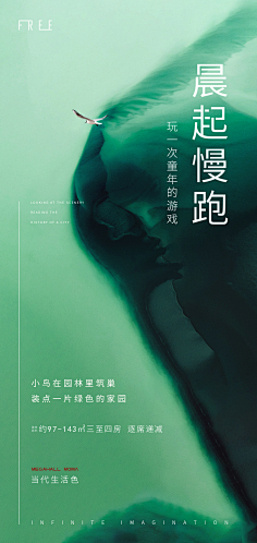 蹦鼻采集到海报