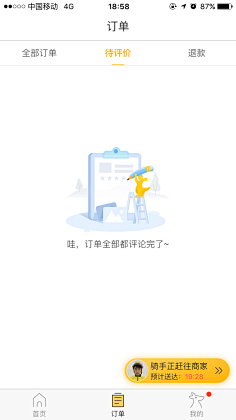 郭郭霍霍采集到App—界面设计(空白页)