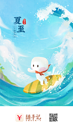独奏星球采集到APP-中秋节
