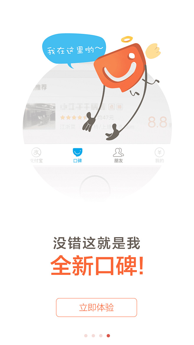 Miu0912采集到APP引导页 闪屏