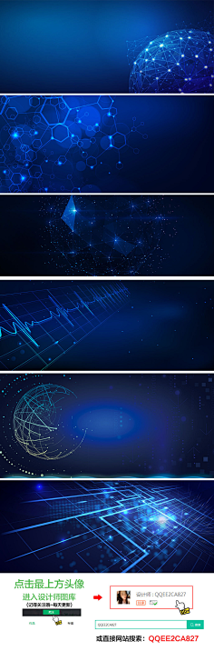 行成雨思采集到banner 背景