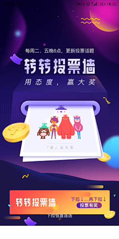 Mr.chao采集到APP_活动H5设计