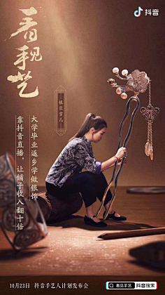 我要一直飞翔采集到海报