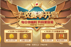 摩诘仙子采集到结算界面