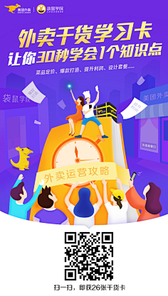 DA、王采集到海报