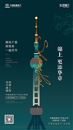 Tassel丘采集到F 版式 Typesetting 文字排版 文字装饰