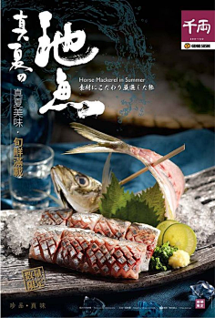 健仔cmj采集到美食海报