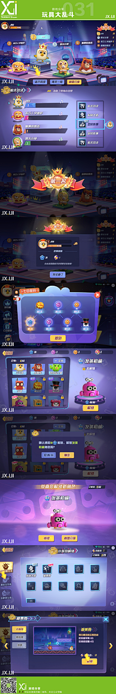 非⊙点采集到UI界面