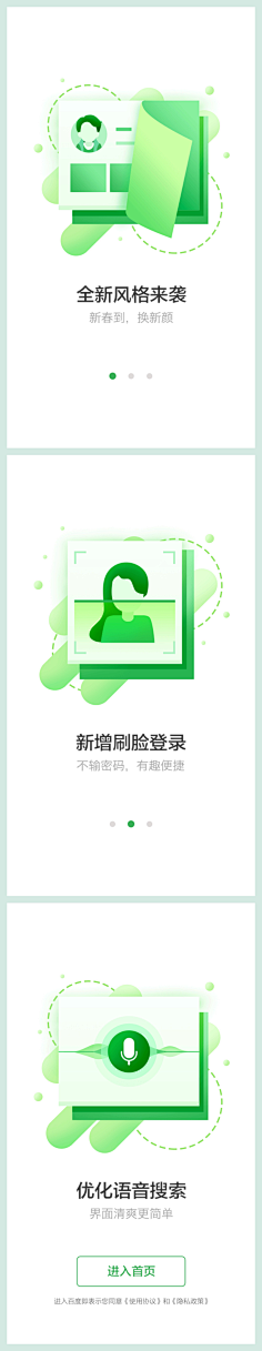 郭郭霍霍采集到App—界面设计(空白页)