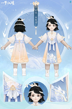 郁小白采集到一梦江湖