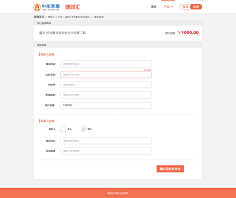 紫鈴儿采集到淘宝网页