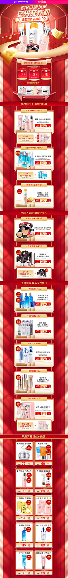磨磨唧唧***采集到促销风格