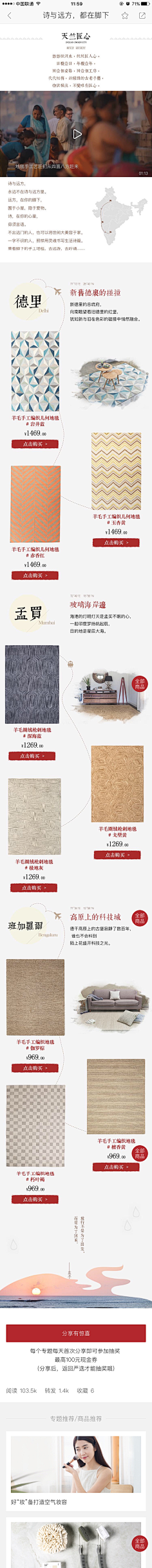 Mmisia砂采集到软文页面
