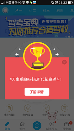 卓急呀采集到弹框