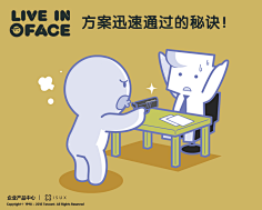 kindsea采集到办公仔生存手册漫画剧场