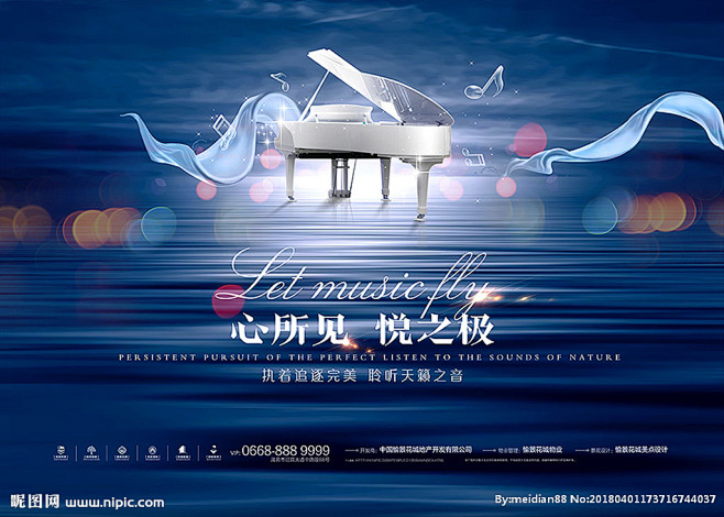 钢琴钢琴海报钢琴培训地产房地产琴行音乐会海报音乐会钢琴演奏学钢琴