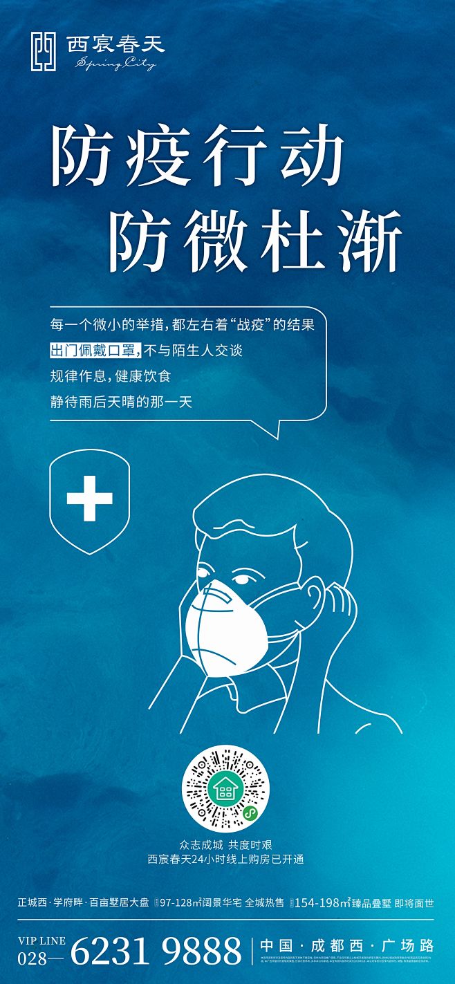 定格22岁的木稚久从灵魂贩卖机转采于2021-08-08 16:45:05防疫海报