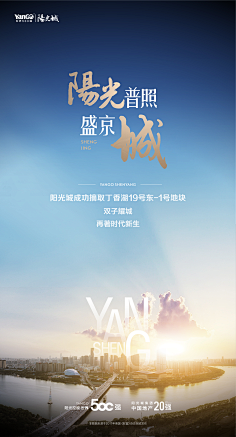 月光之羽采集到地产-海报