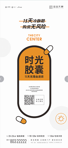 NO1CN采集到商业地产/综合体/写字楼