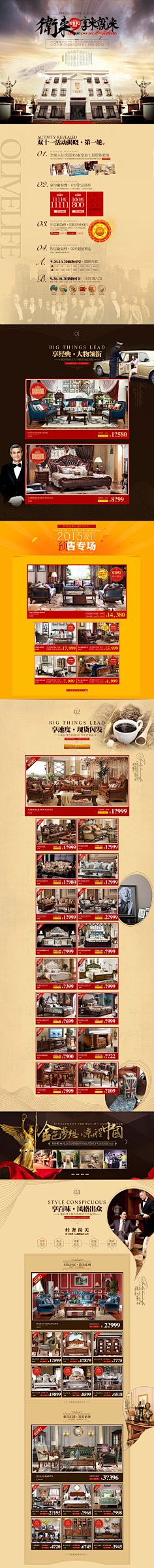 Attese_coffee采集到家具-首页