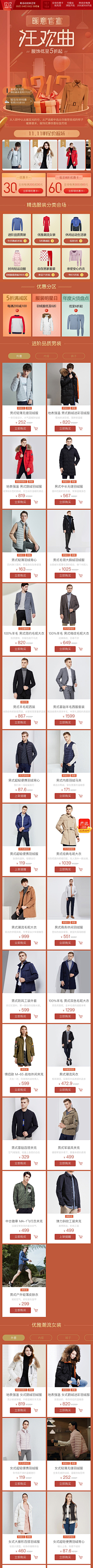 流年_yI采集到网易严选