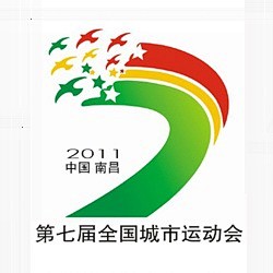 第七届全国城市运动会会徽7飞鸽节会运动会庆典