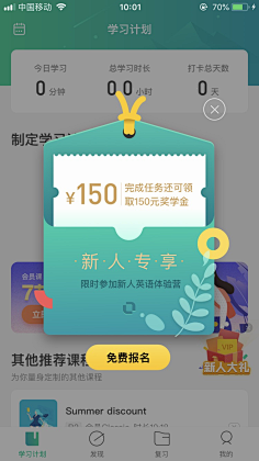 带我_去远方采集到APP移动端-弹窗