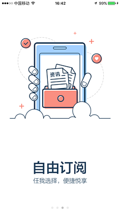 FuDre為采集到APP引导页