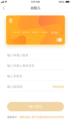 -cindy-采集到APP-其它