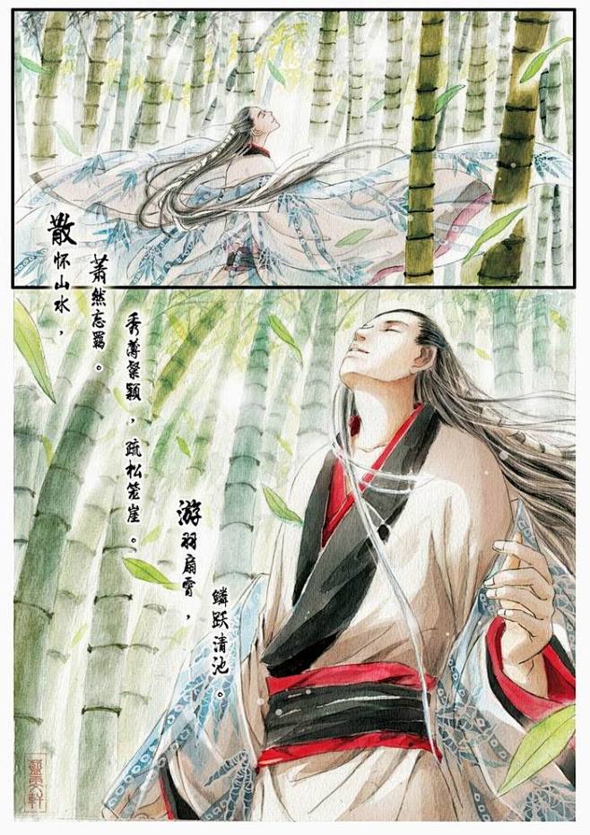 【涂鸦王国】 【世说新语】 【王子猷】 【