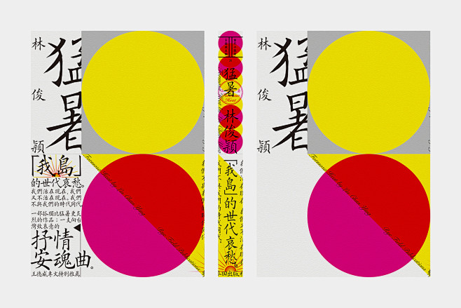 青蛙X青蛙采集到字体与版面设计